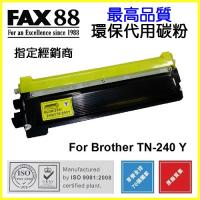 FAX88  代用   Brother  TN-240Y 環保碳粉 Yellow HL-3040CN, HL-3070CW, DCP-9010CN, MFC-9120CN,MFC-9320CW