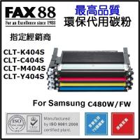 FAX88 代用 環保碳粉-Samsung CLT-M404S MEGENTA