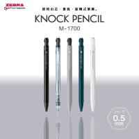 Zebra M-1700 KNOCK PENCIL 自動鉛筆 0.5 鉛芯筆 MA117