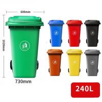 240L 環保回收桶垃圾桶
