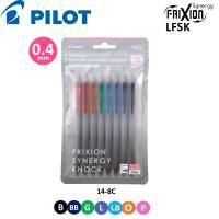 PILOT Frixion Synergy Knock 擦擦隱形筆 8色套裝 0.4 LFSK-14-8C