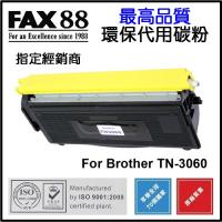 FAX88  代用   Brother  TN-3060 環保碳粉 HL-5140, HL-5150D, HL-5170DN, MFC-82...