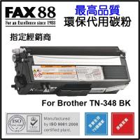 FAX88  代用   Brother  TN-348BK 環保碳粉 Black HL-4150CDN, HL-4570CDW, DCP-9...