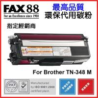 FAX88  代用   Brother  TN-348M 環保碳粉 Magenta HL-4150CDN, HL-4570CDW, DCP-...