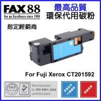 FAX88 (代用) (Fuji Xerox) CT201592 環保碳粉 Cy...