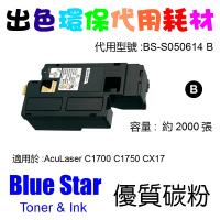 Blue Star  代用   Epson  S050614 環保碳粉 Black AcuLaser C1700 C1750 CX17