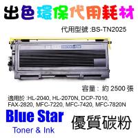 Blue Star  代用   Brother  TN-2025 環保碳粉 HL-2040, HL-2070N, DCP-7010, FAX...