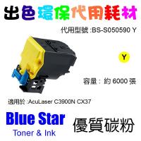 Blue Star (代用) (Epson) S050590 環保碳粉 Yell...