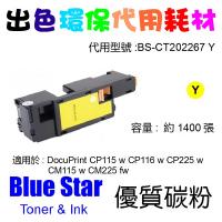 Blue Star  代用   Fuji Xerox  CT202267 環保碳粉 Yellow