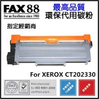 FAX88  代用   Fuji Xerox  CT202330 環保碳粉 - Black Xerox DounPrint P225d P2...