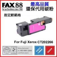 FAX88 (代用) (Fuji Xerox) CT202266 環保碳粉 Magenta DocuPrint CP115 w CP116 w CP225 w CM115 w CM225 fw