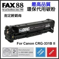 FAX88 (代用) (Canon) CRG-331B II 環保碳粉 Blac...