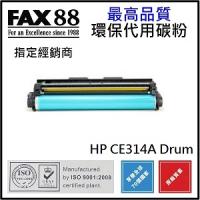 FAX88  代用   HP  CE314A Drum  鼓  Laserjet Pro CP1025 CP1025nw M175a M175nw M176n M177fw M275
