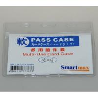 Smartmax SM7367 軟膠證件套(原盒50個) 93X58MM