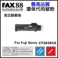 FAX88 (代用) (Fuji Xerox) CT202610 環保碳粉 Bl...