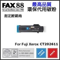 FAX88 (代用) (Fuji Xerox) CT202611 環保碳粉 Cy...