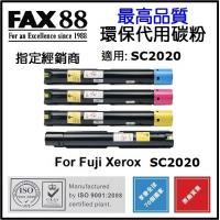 FAX88 代用/環保碳粉- Fuji Xerox SC2020 Black