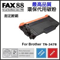 FAX88 代用 環保碳粉 Brother TN-3478 12K