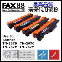 FAX88 TN267BK 代用 環保碳粉- Brother TN-267B Toner Black