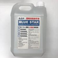BLUE STAR 75%免過水酒精消毒搓手液 5000ml 現貨發售