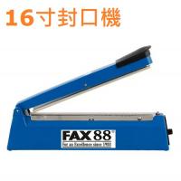 FAX88 手壓式 快速 膠袋封口機 16寸封口機