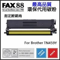 FAX88 TN-459 Y  代用/環保碳粉 9K Brother TN459...