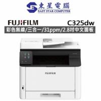FUJIFILM Apeos C325 dw 3合1 彩色鐳射打印機