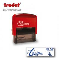 TRODAT訂造自動迴墨原子印 (18 x 47mm) TL30