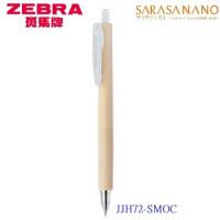 ZEBRA SARASA NANO 0.3 秘密系列按掣啫喱筆限量色 JJH72-SM