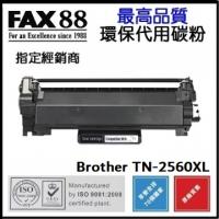 FAX88 代用 Brother TN-2560XL 代用碳粉 TN2560XL Compitable Toner