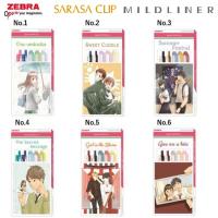 【限定】ZEBRA SARASA CLIP AND MILDLINER JAPANESE MANGA系列