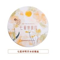 美心冰皮七星伴明月月餅券 2024 Maxims