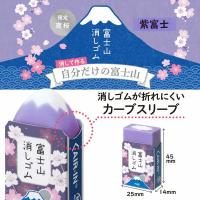 【限定】PLUS AIR-IN 富士山擦膠 夜櫻限定款 紫富士 ER-100