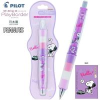 【限定】 PILOT Dr.Grip CL PlayBorder 鉛芯筆 Snoopy S4484444