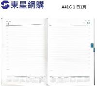 2025年 A4 行政策劃日記簿 金邊Diary A41G 1日1頁 210x297mm