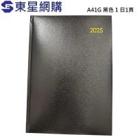 2025年 A4 行政策劃日記簿 金邊Diary A41G 1日1頁 210x297mm