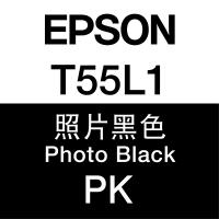 Epson T55L1 PHOTO BLACK 原廠墨盒 C13T55L180 照片黑