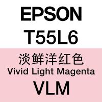 Epson T55L6 LIGHT VIVID MAGENTA 原廠墨盒 C13T55L680 淡鮮洋紅色