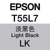 Epson T55L7 LIGHT BLACK 原廠墨盒 C13T55L780 淡黑色