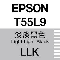 Epson T55L9 LIGHT LIGHT BLACK 原廠墨盒 C13T55L980 淡淡黑色