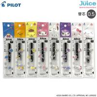 【限定】Pilot Juice Sanrio Characters 0.5 黑色筆芯 8款各一 LP2RFEFS24