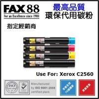 Fax88 代用 Xeox C2560 C3060 代用碳粉 黃色高容量 15K