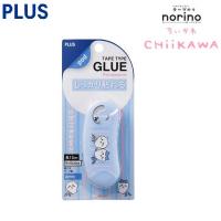 【限定】PLUS CHIIKAWA 特別版 NORINO 膠紙機