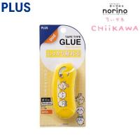 【限定】PLUS CHIIKAWA 特別版 NORINO 膠紙機