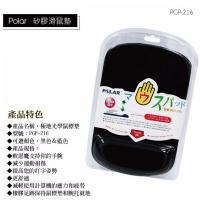 Polar PGP-216 長方型手枕滑鼠墊 黑色