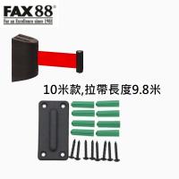 FAX-88 靠牆式掛壁伸縮頭拉帶 隔離帶 掛牆拉帶頭 黑膠殼 10米