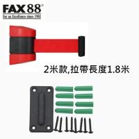 FAX-88 靠牆式掛壁伸縮頭拉帶 隔離帶 掛牆拉帶頭 紅黑膠殼 2米