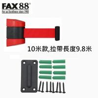 FAX-88 靠牆式掛壁伸縮頭拉帶 隔離帶 掛牆拉帶頭 紅黑膠殼 10米