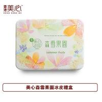 美心森雪果園冰皮禮盒禮券2025 Maxims