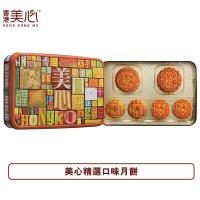 美心精選口味月餅月餅券 2025 Maxims
